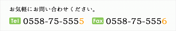 お電話からのお問い合わせ